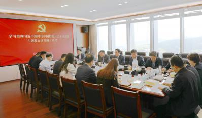 济南众彩网集团举办学习贯彻习近平新时代中国特色社会主义思想主题教育第一专题读书班
