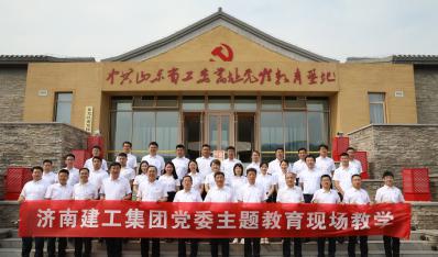 主题教育|济南众彩网集团党委开展主题教育现场教学
